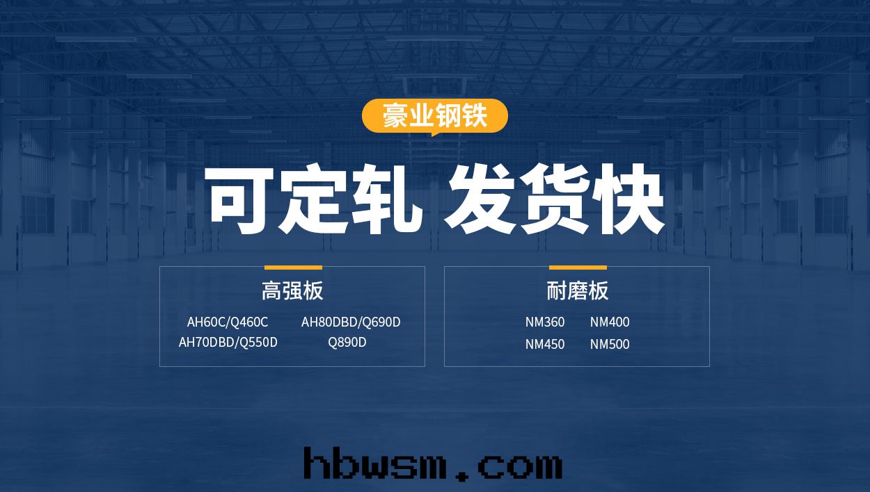 安(ān)陽市(shì)豪業鋼(gāng)铁(tiě)有(yǒu)限公(gōng)司