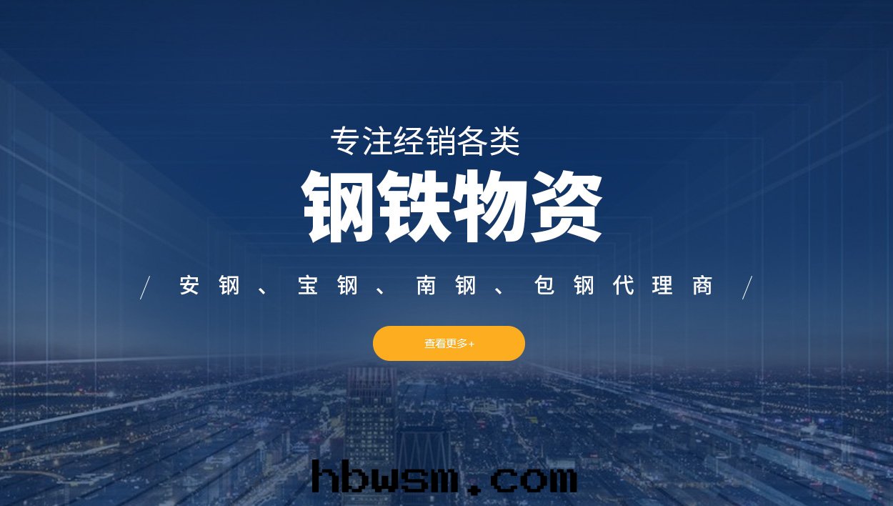 安(ān)陽市(shì)豪業鋼(gāng)铁(tiě)有(yǒu)限公(gōng)司