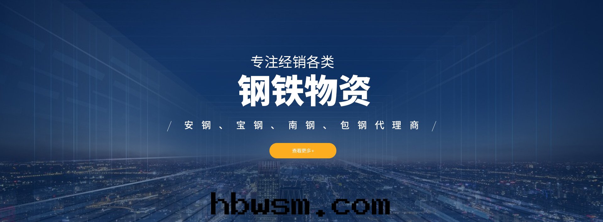 安(ān)陽市(shì)豪業鋼(gāng)铁(tiě)有(yǒu)限公(gōng)司